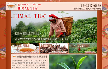 HIMAL TEA (}G)