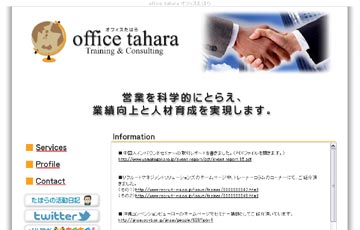 ItBX͂(office tahara)
